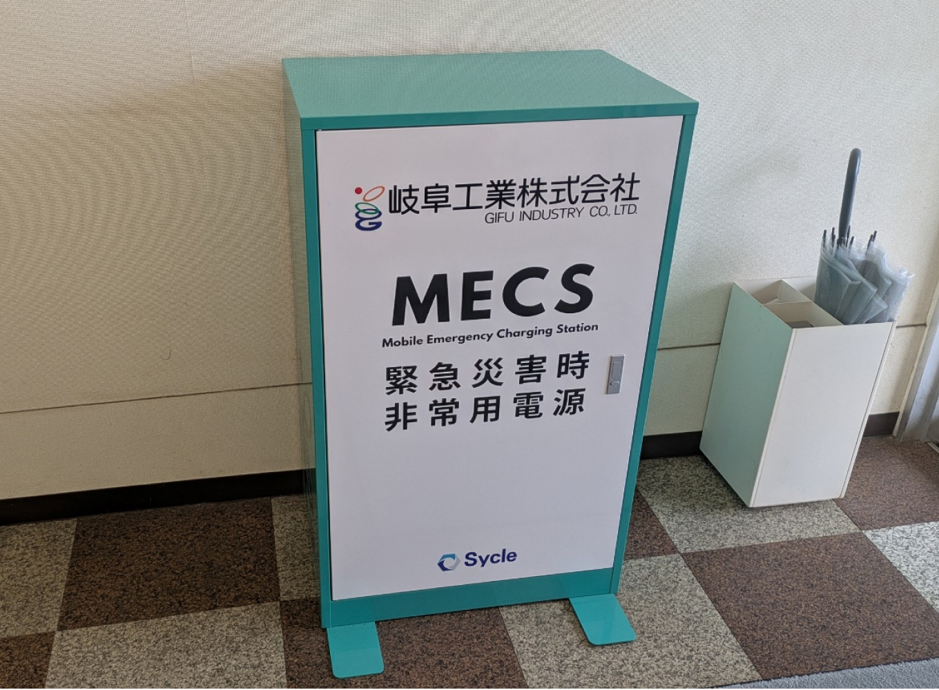 従業員の幸福