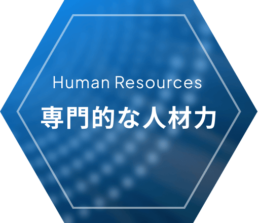岐阜工業 3つの力